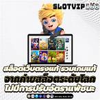 ค่ายเกมสล็อตเว็บตรง