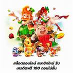 สล็อตออนไลน์ สมาชิกใหม่ รับ เครดิตฟรี 100